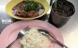 Charoen Saeng Silom